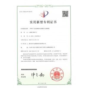 一种用于电泳涂装的金属配件运输装置
