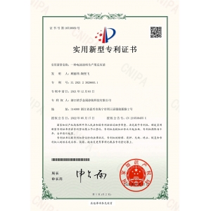 一种电泳涂料生产用反应釜